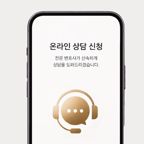 수원변호사 상담문의를 원한다면